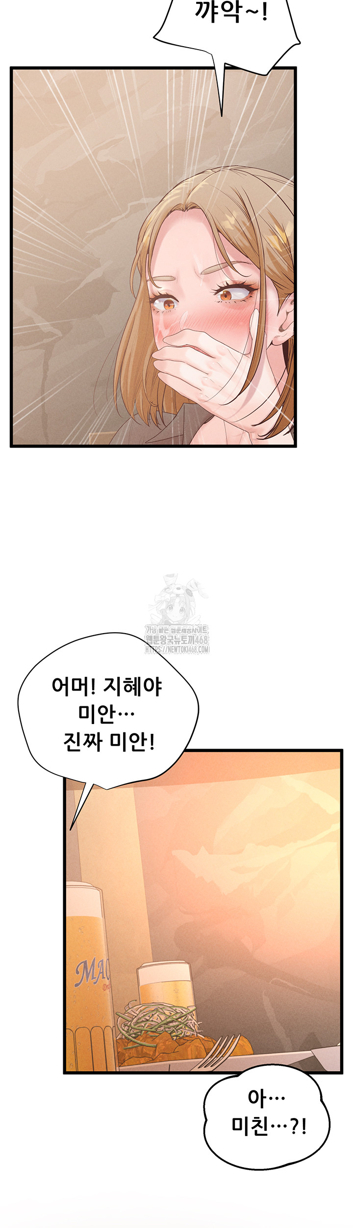 Workplace Relationship Management Raw Chapter 20 image 44
