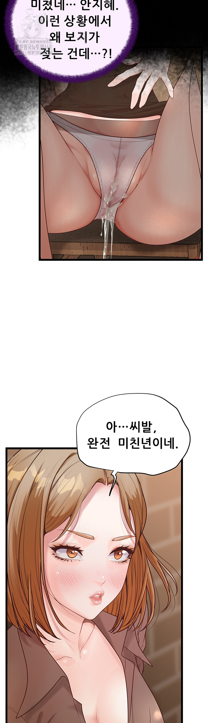 Workplace Relationship Management Raw Chapter 20 image 48