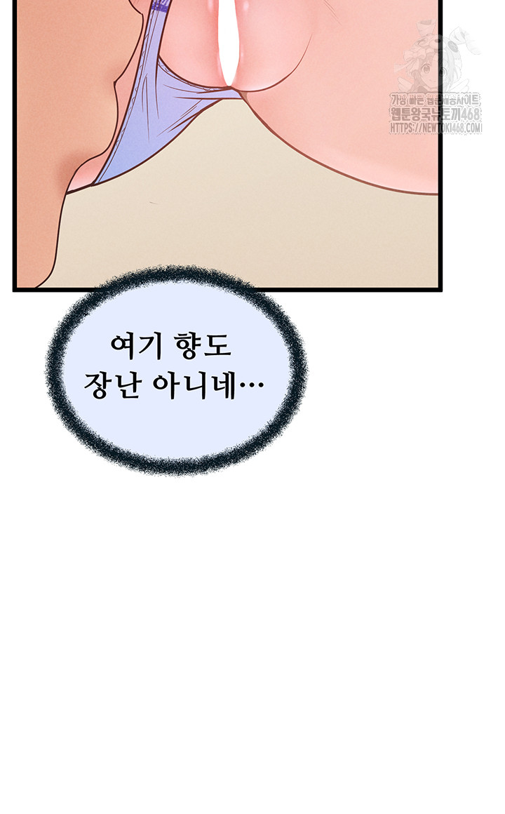 Workplace Relationship Management Raw Chapter 20 image 4