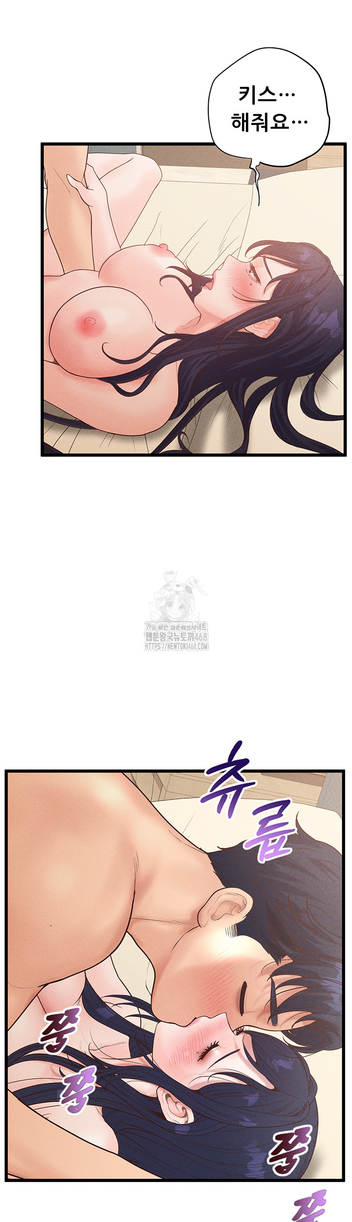 Workplace Relationship Management Raw Chapter 21 image 10