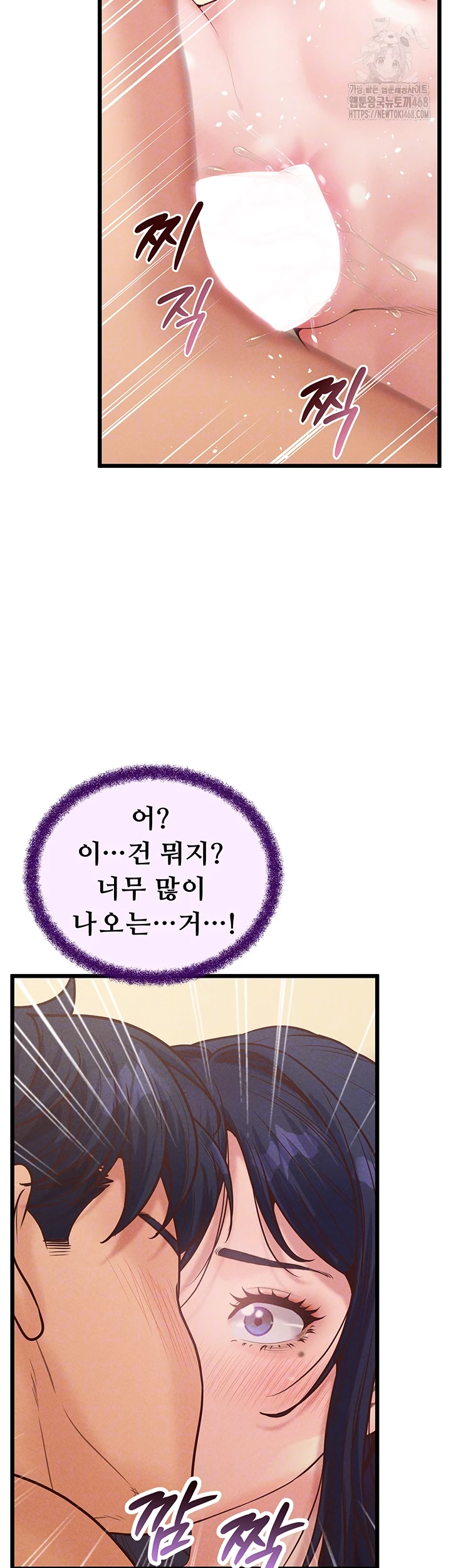 Workplace Relationship Management Raw Chapter 21 image 13