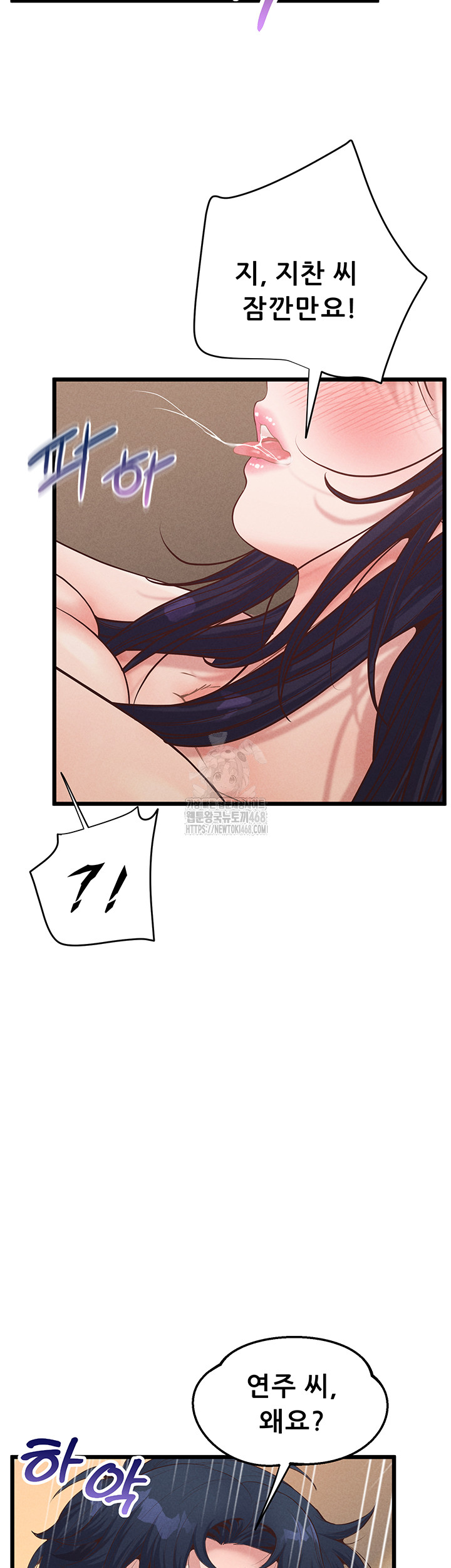 Workplace Relationship Management Raw Chapter 21 image 14