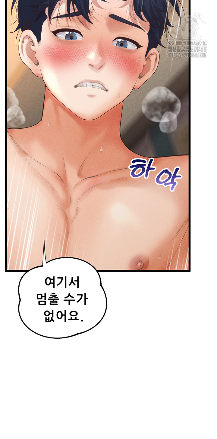 Workplace Relationship Management Raw Chapter 21 image 15