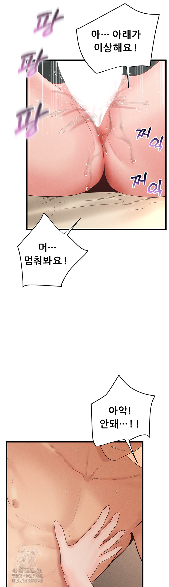 Workplace Relationship Management Raw Chapter 21 image 16