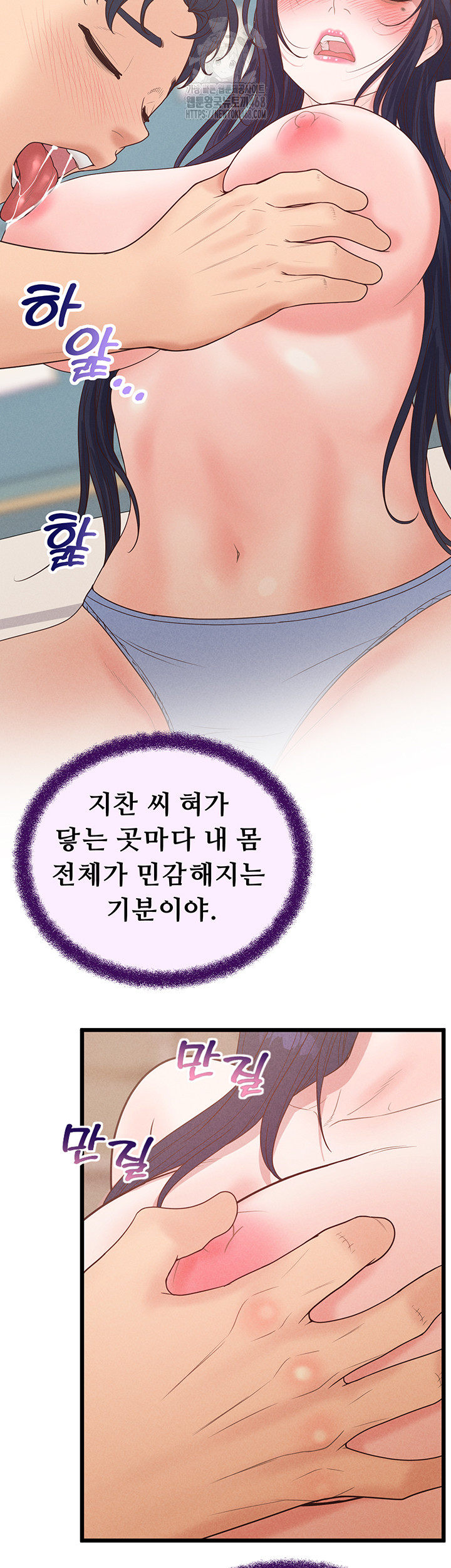Workplace Relationship Management Raw Chapter 21 image 1