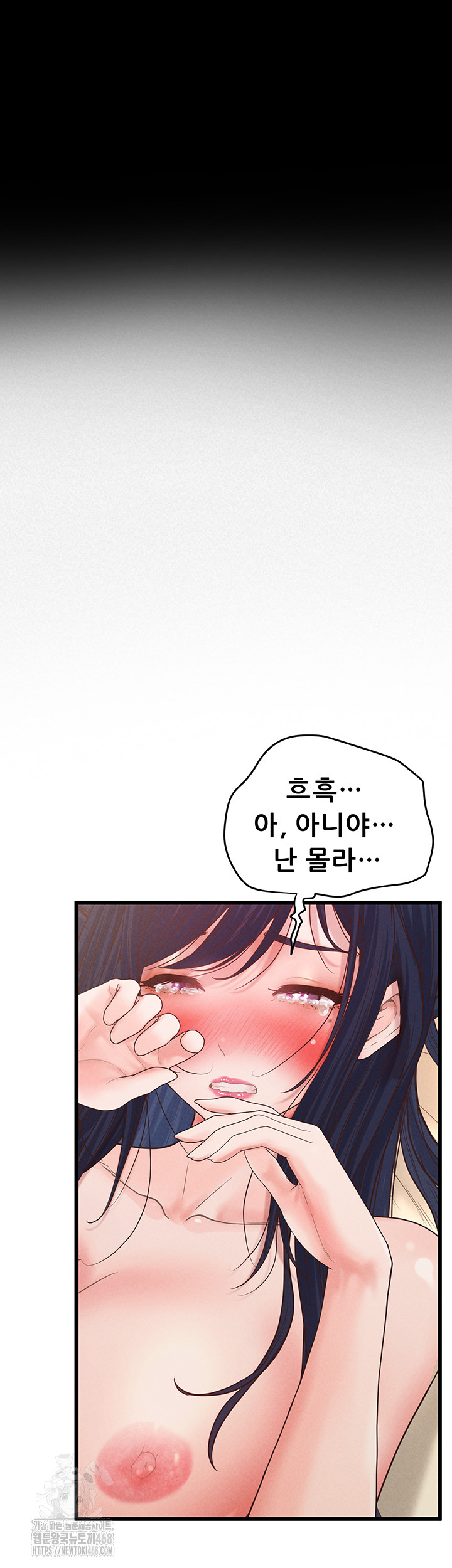 Workplace Relationship Management Raw Chapter 21 image 22