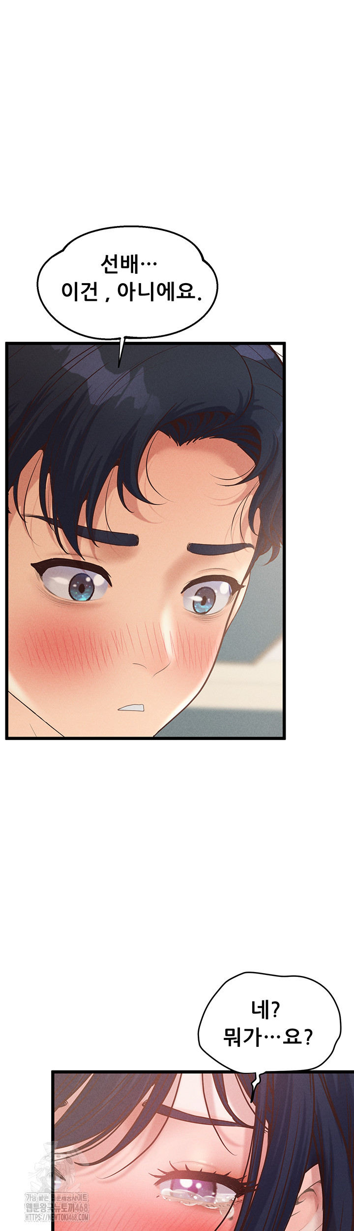 Workplace Relationship Management Raw Chapter 21 image 23
