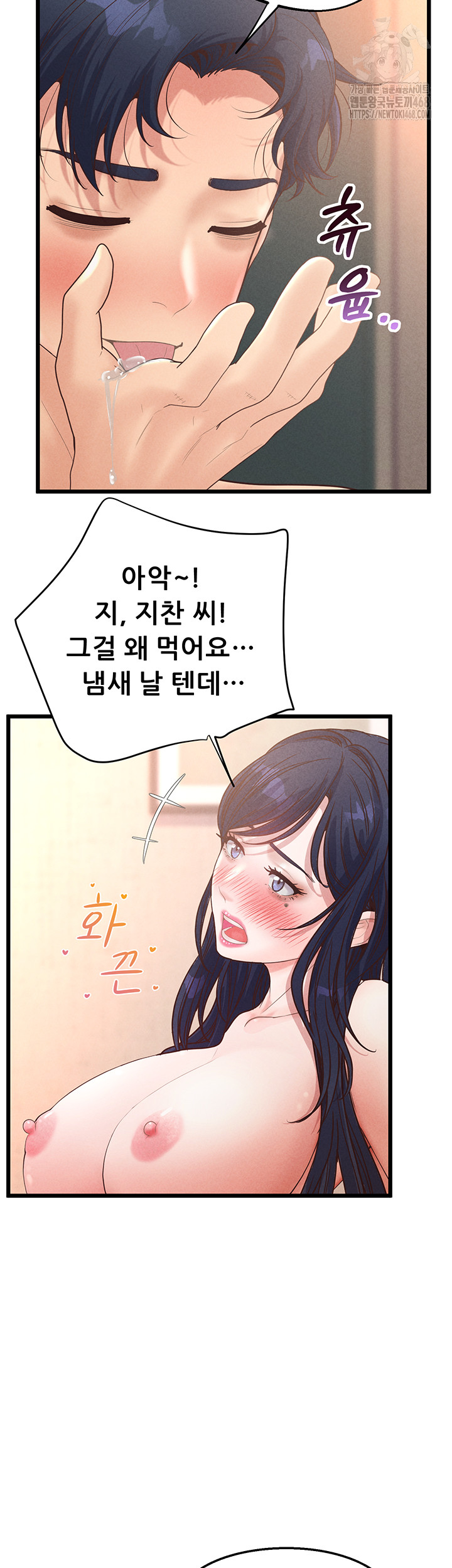 Workplace Relationship Management Raw Chapter 21 image 28