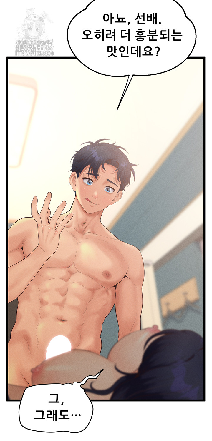Workplace Relationship Management Raw Chapter 21 image 29