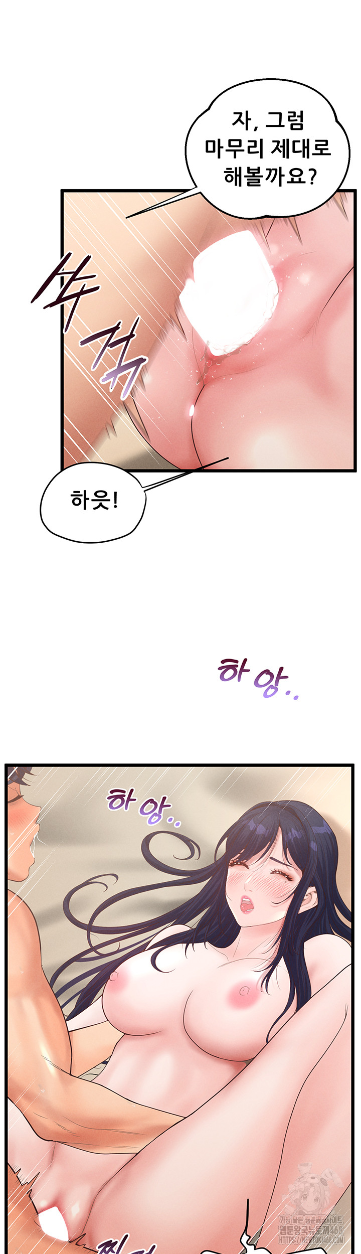 Workplace Relationship Management Raw Chapter 21 image 30