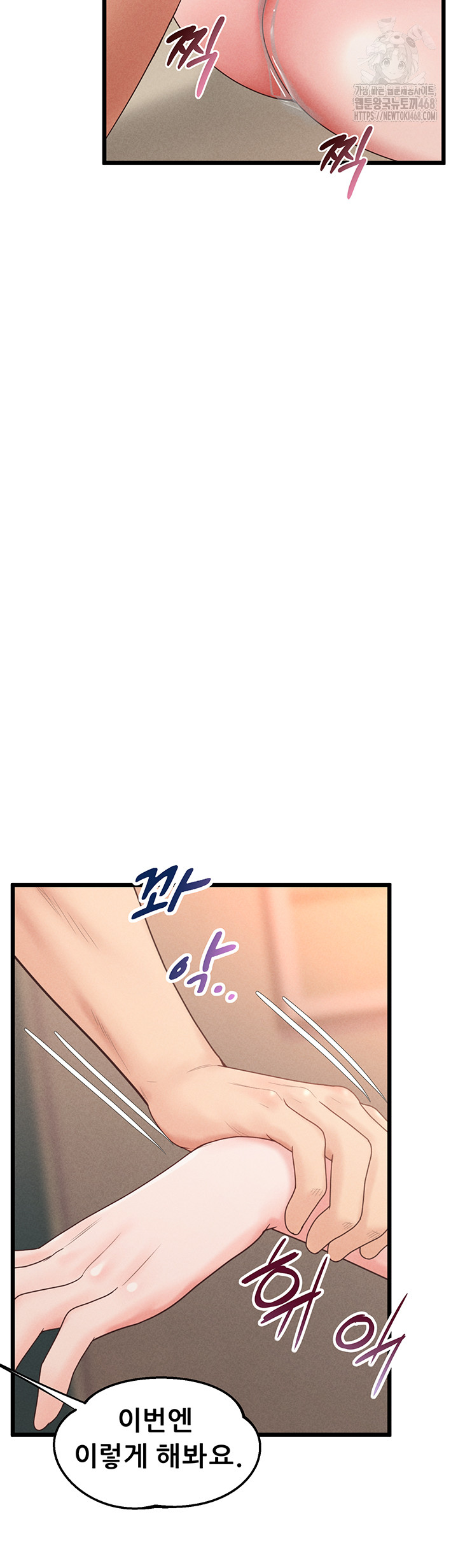 Workplace Relationship Management Raw Chapter 21 image 36