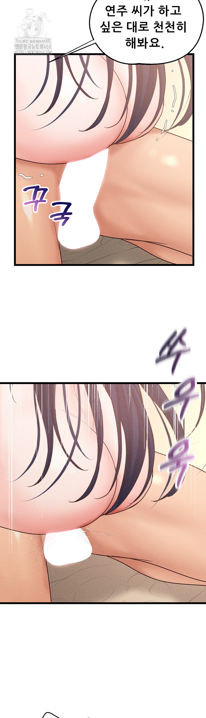 Workplace Relationship Management Raw Chapter 21 image 38