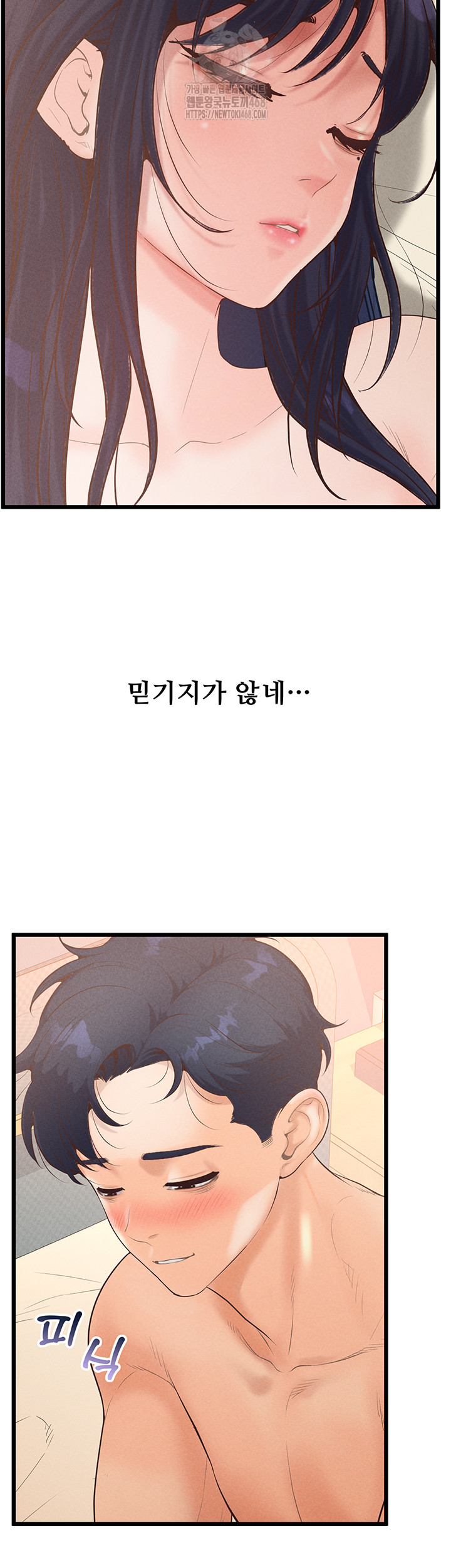 Workplace Relationship Management Raw Chapter 21 image 51