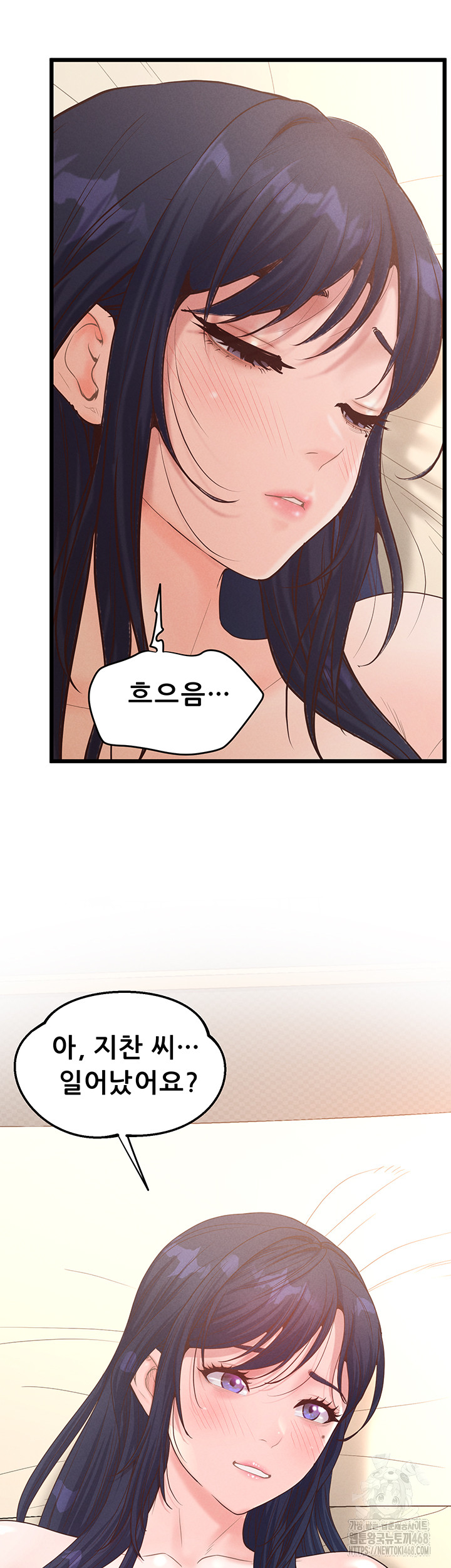 Workplace Relationship Management Raw Chapter 21 image 53