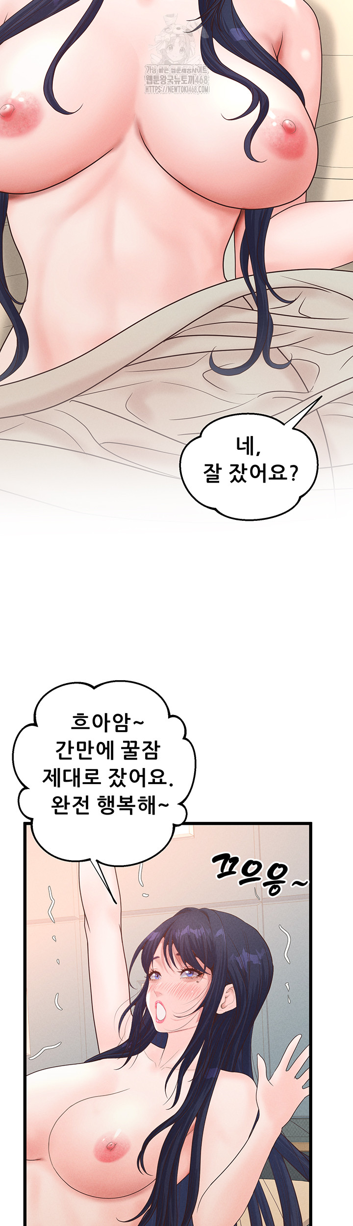 Workplace Relationship Management Raw Chapter 21 image 54