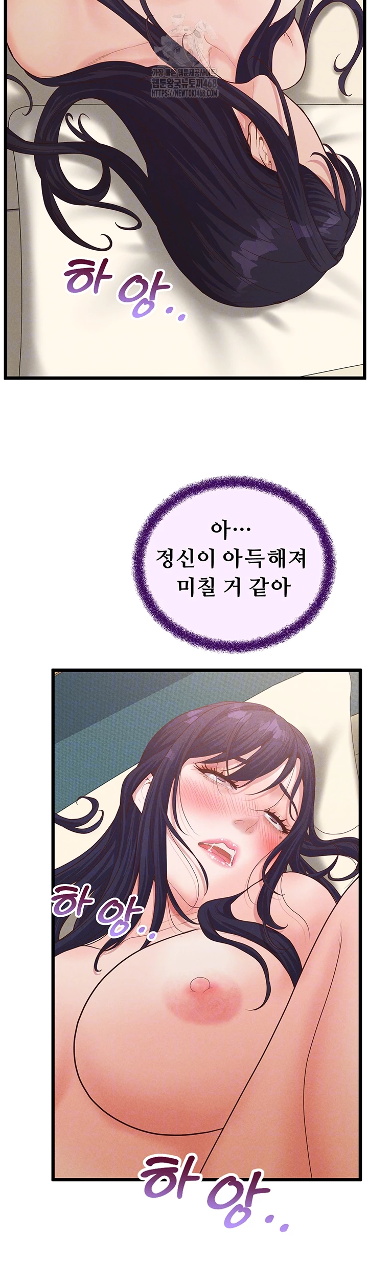 Workplace Relationship Management Raw Chapter 21 image 5