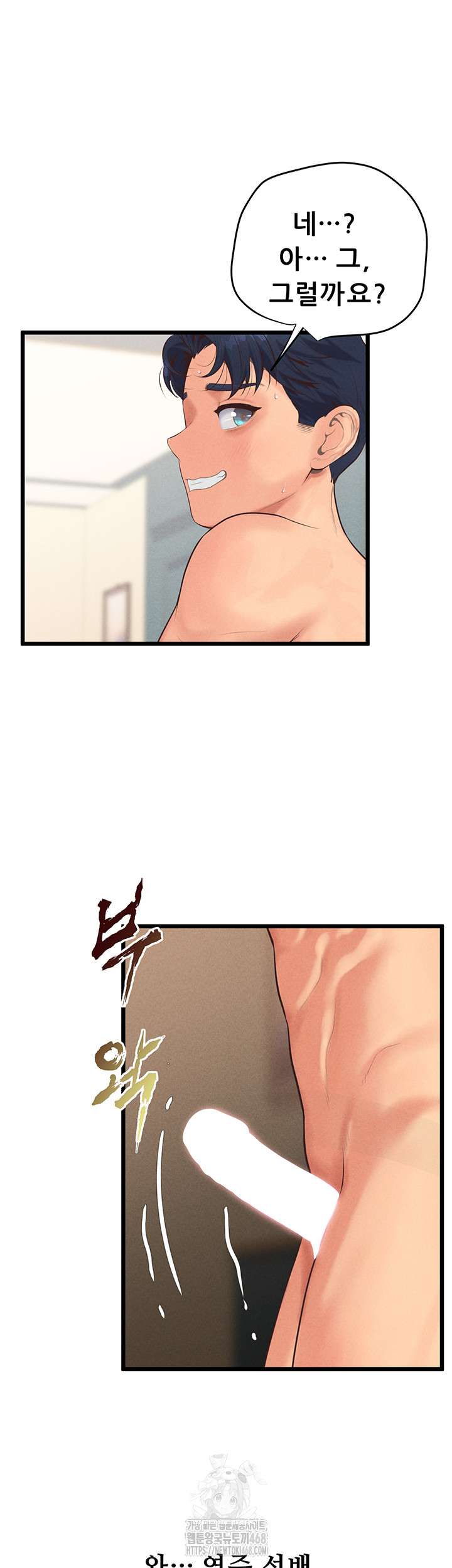 Workplace Relationship Management Raw Chapter 21 image 59