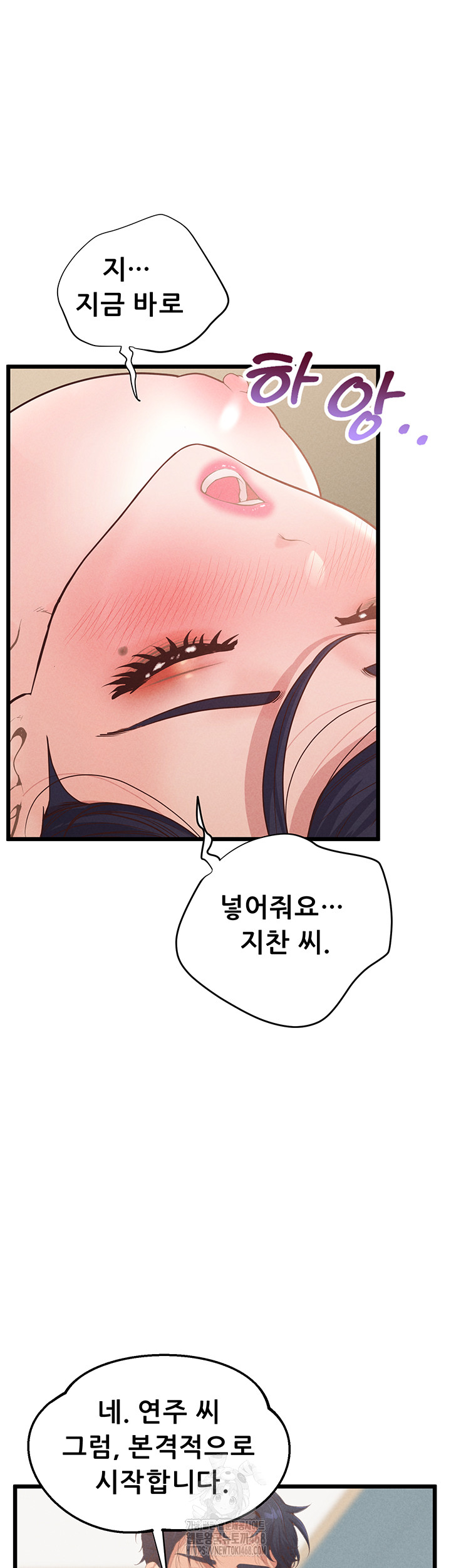 Workplace Relationship Management Raw Chapter 21 image 6