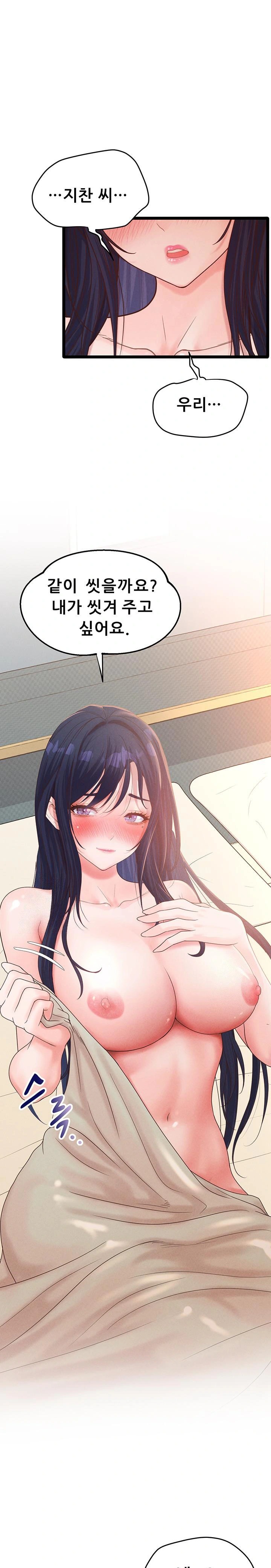 Workplace Relationship Management Raw Chapter 22 image 0
