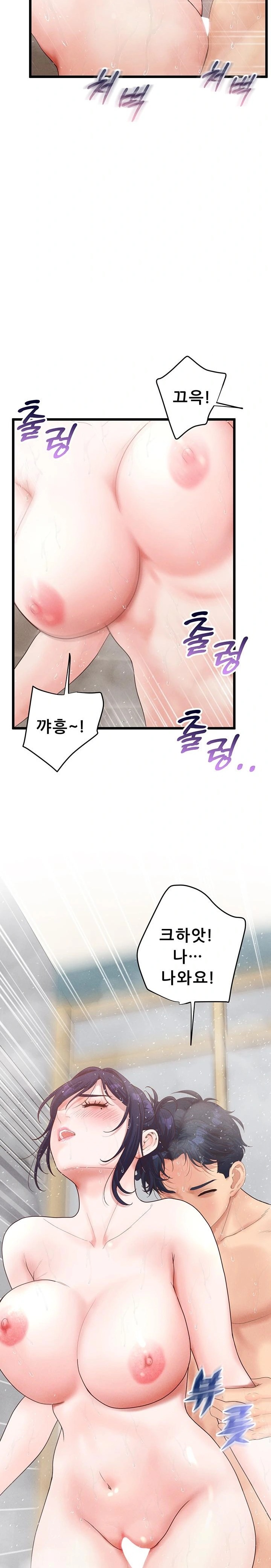 Workplace Relationship Management Raw Chapter 22 image 9