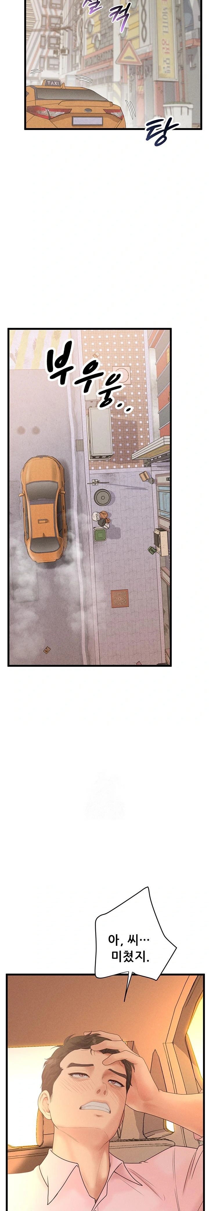 Workplace Relationship Management Raw Chapter 22 image 12
