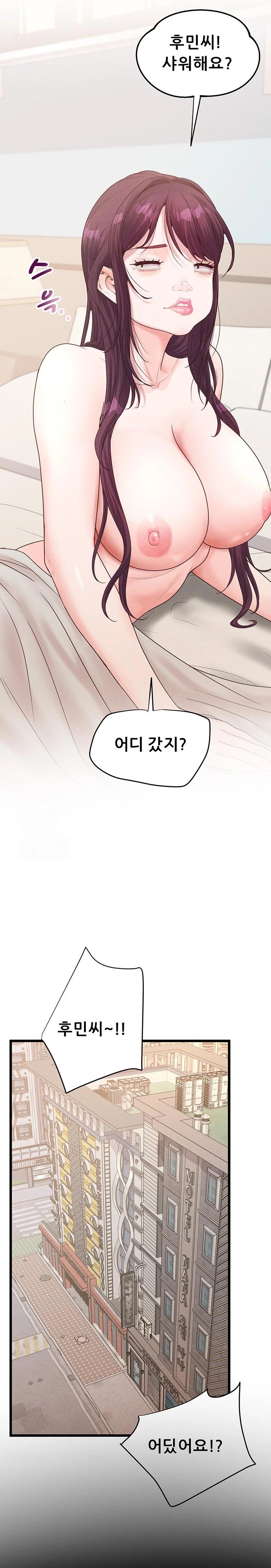 Workplace Relationship Management Raw Chapter 22 image 14