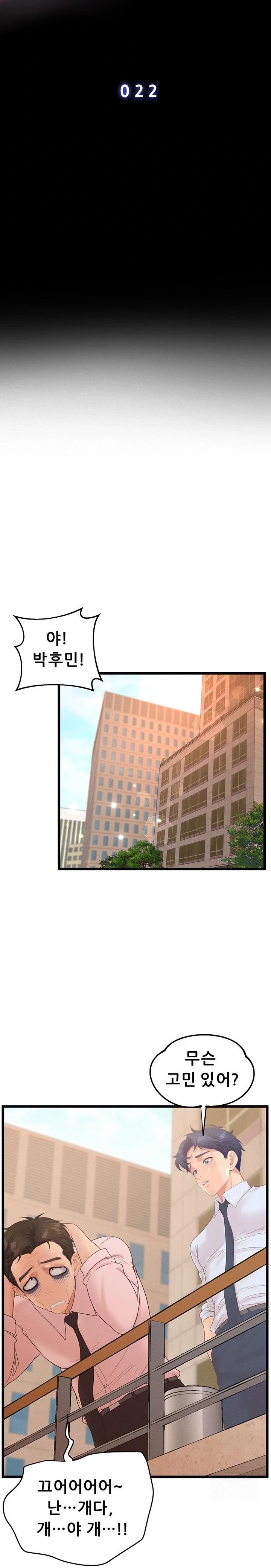 Workplace Relationship Management Raw Chapter 22 image 16