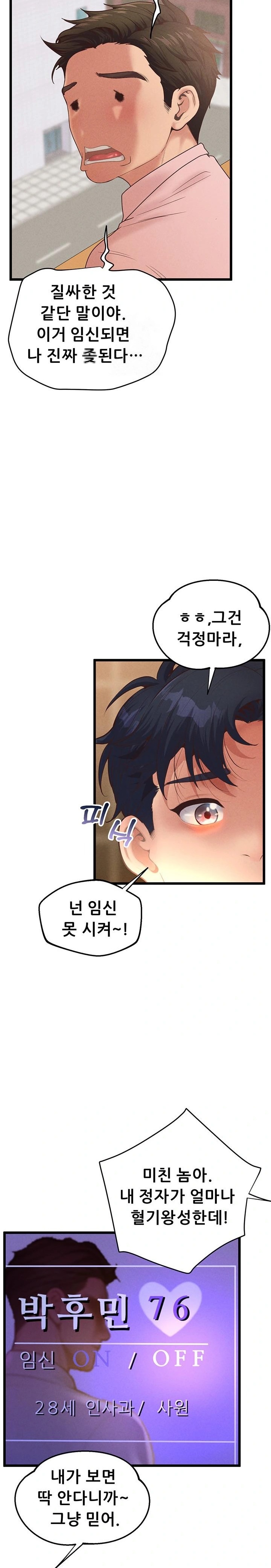 Workplace Relationship Management Raw Chapter 22 image 18