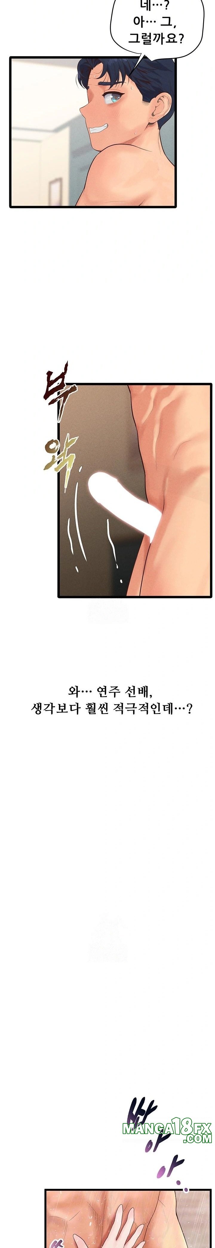 Workplace Relationship Management Raw Chapter 22 image 1