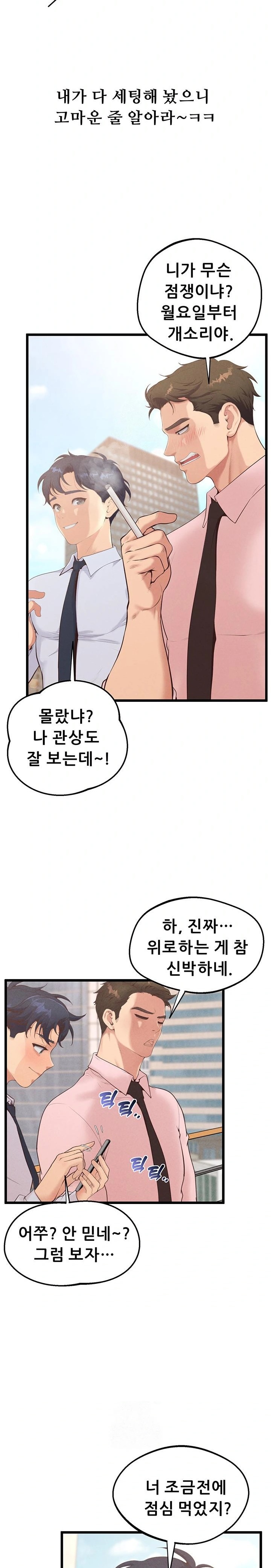 Workplace Relationship Management Raw Chapter 22 image 19
