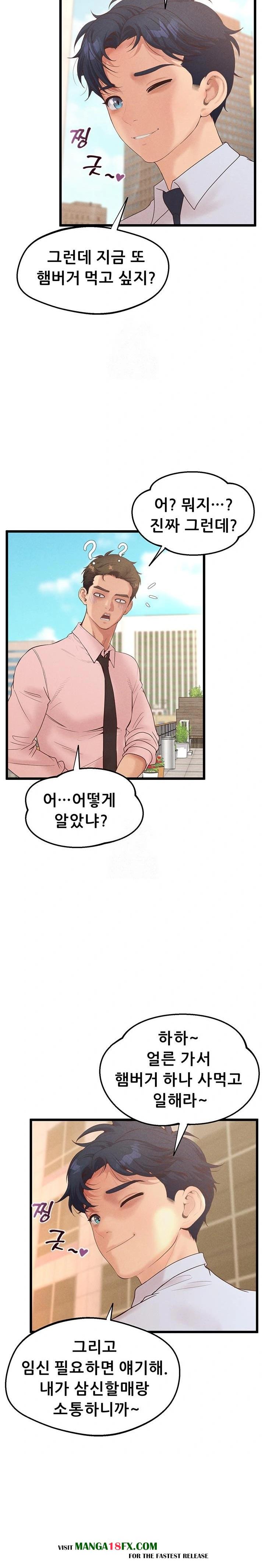 Workplace Relationship Management Raw Chapter 22 image 20