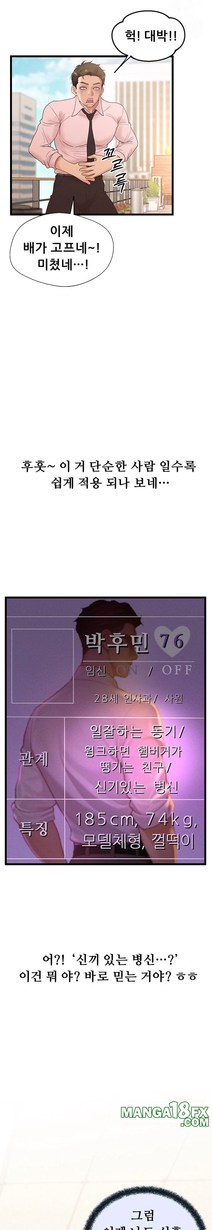 Workplace Relationship Management Raw Chapter 22 image 21