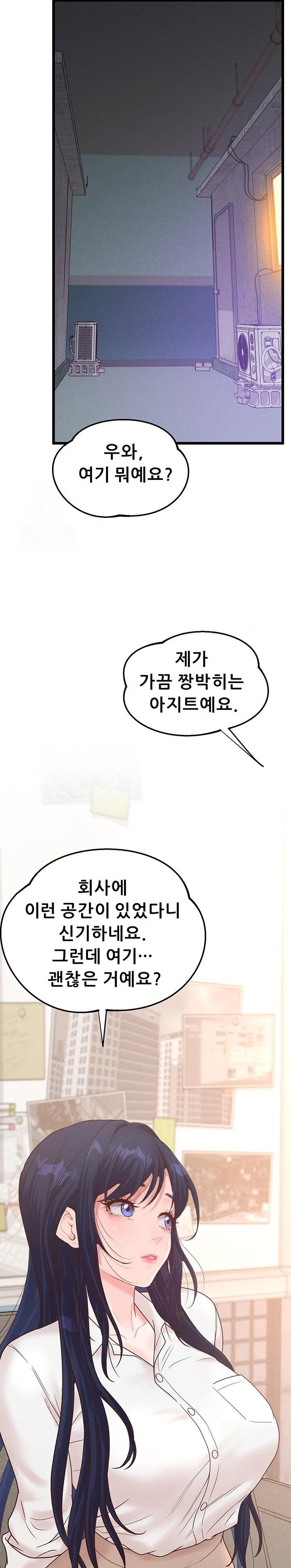 Workplace Relationship Management Raw Chapter 22 image 23