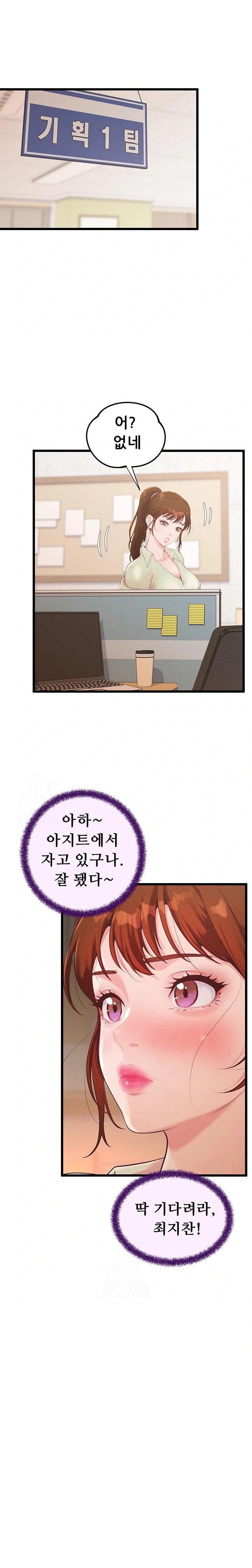 Workplace Relationship Management Raw Chapter 22 image 28