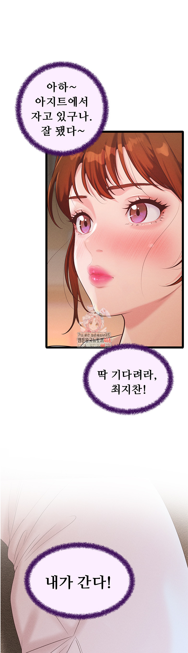 Workplace Relationship Management Raw Chapter 23 image 0