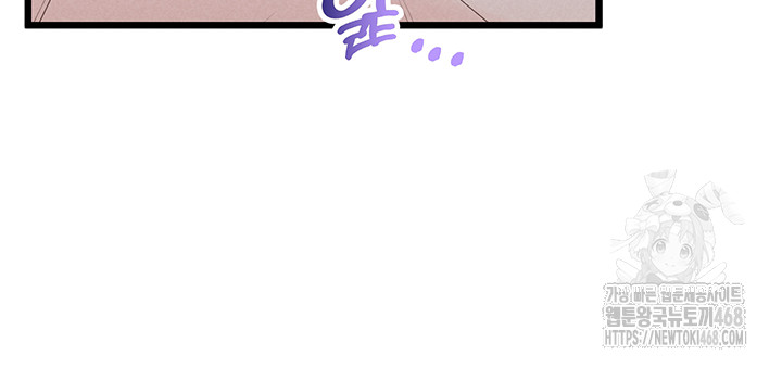 Workplace Relationship Management Raw Chapter 23 image 9
