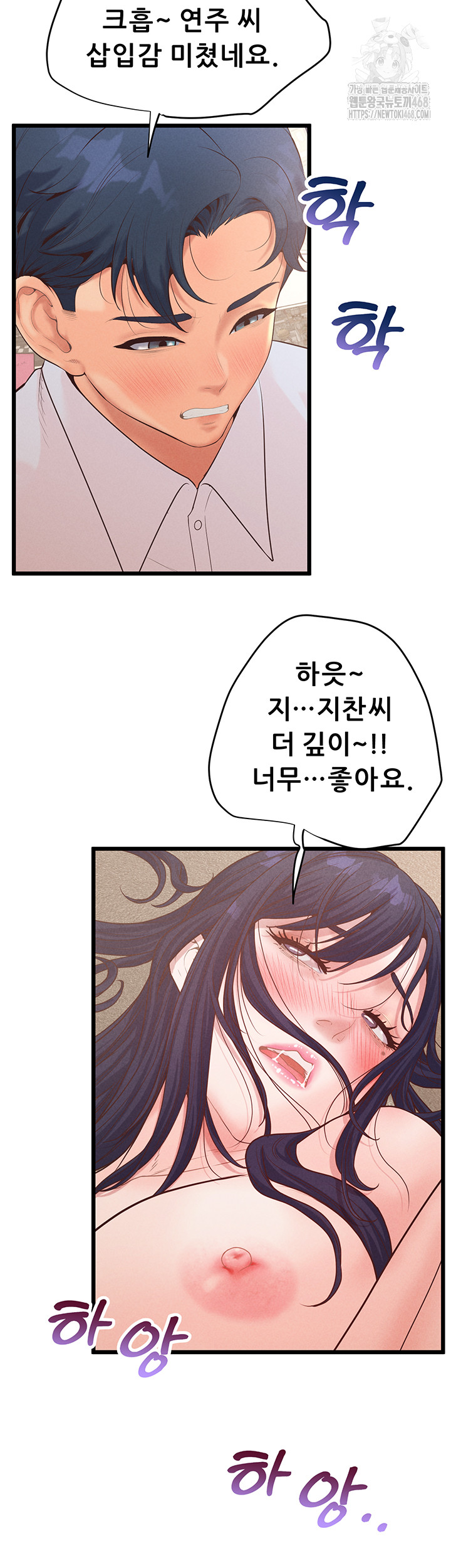 Workplace Relationship Management Raw Chapter 23 image 15
