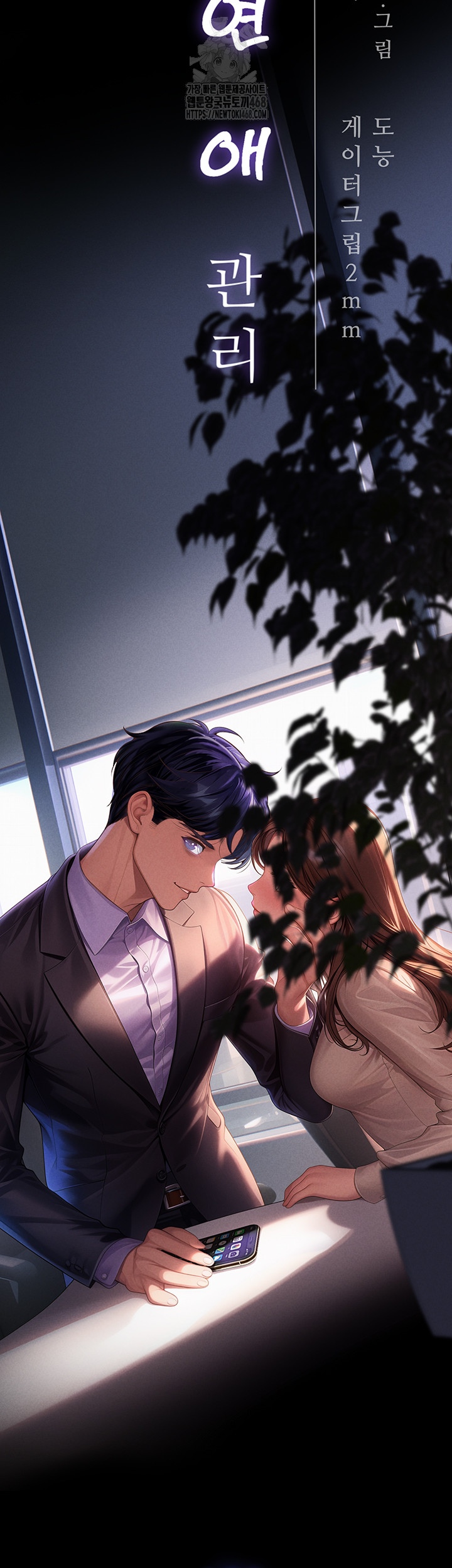 Workplace Relationship Management Raw Chapter 23 image 19
