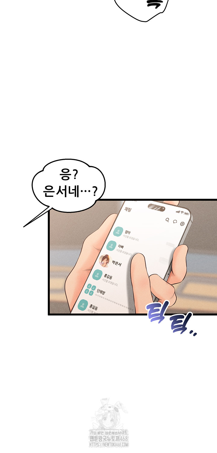 Workplace Relationship Management Raw Chapter 23 image 21
