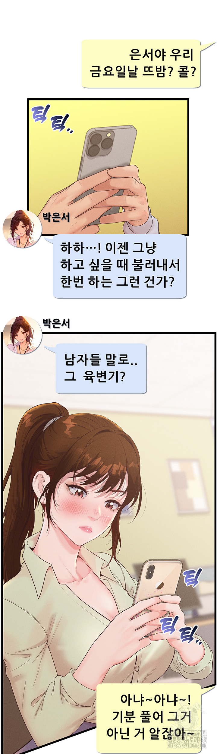 Workplace Relationship Management Raw Chapter 23 image 26