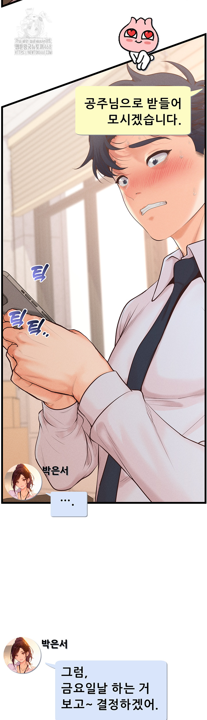 Workplace Relationship Management Raw Chapter 23 image 27