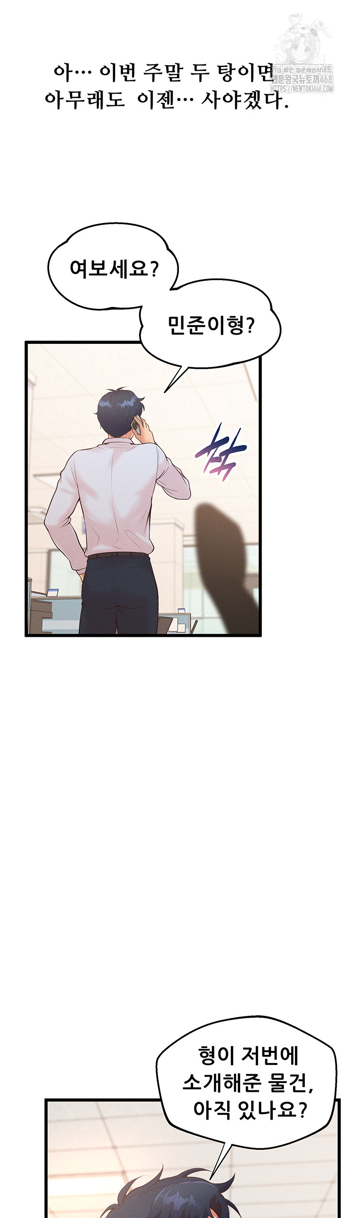 Workplace Relationship Management Raw Chapter 23 image 30