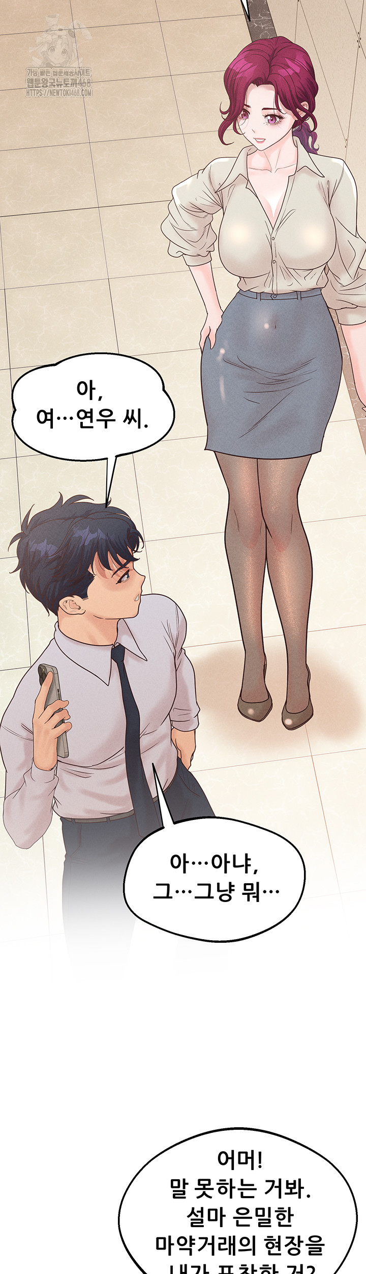 Workplace Relationship Management Raw Chapter 23 image 32