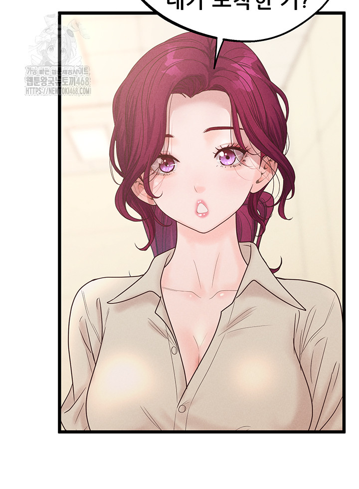 Workplace Relationship Management Raw Chapter 23 image 33