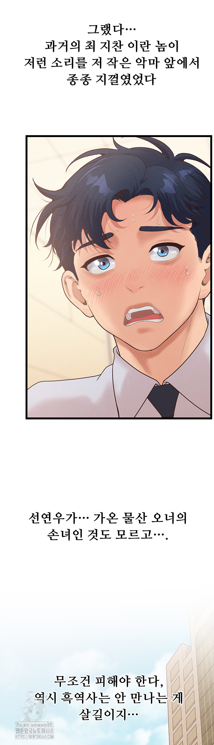 Workplace Relationship Management Raw Chapter 23 image 38