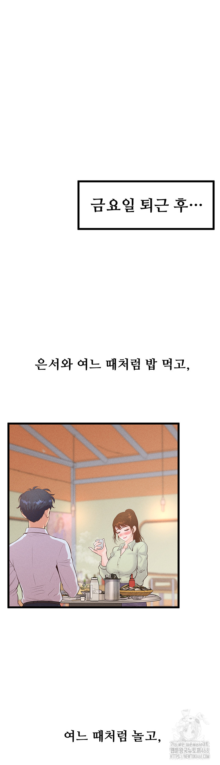 Workplace Relationship Management Raw Chapter 23 image 40