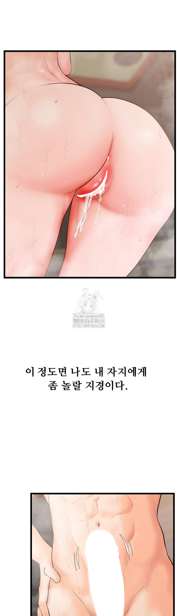 Workplace Relationship Management Raw Chapter 23 image 46