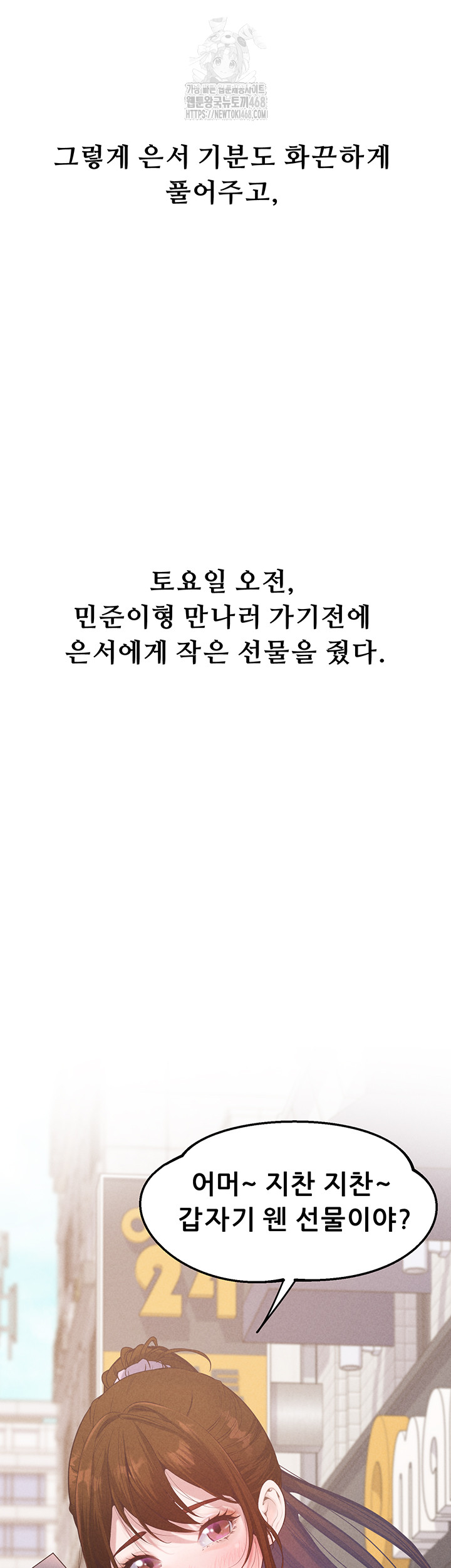 Workplace Relationship Management Raw Chapter 23 image 48