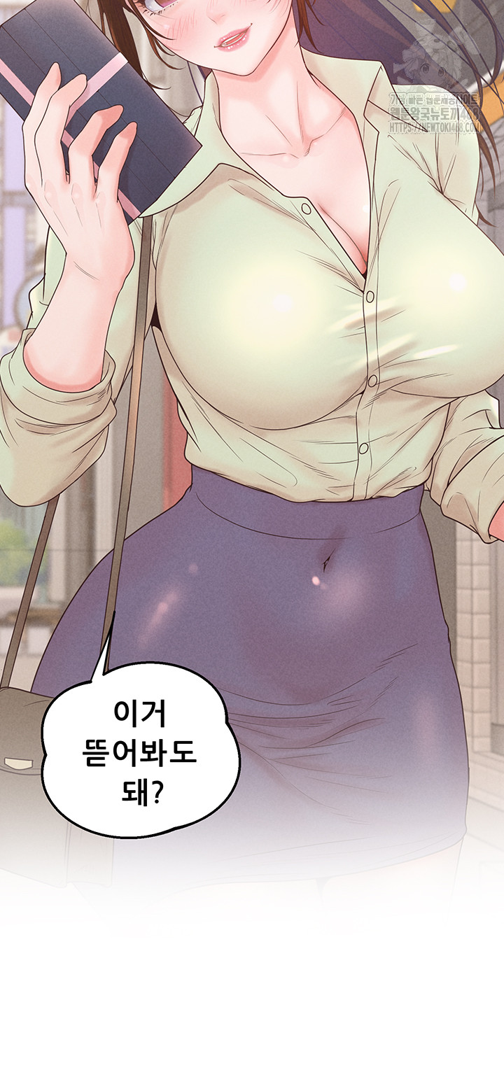 Workplace Relationship Management Raw Chapter 23 image 49