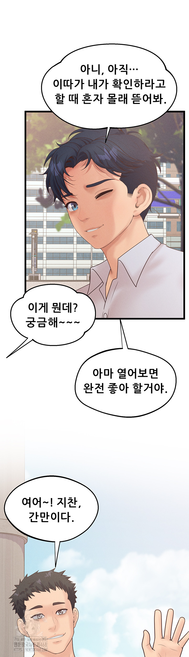 Workplace Relationship Management Raw Chapter 23 image 50